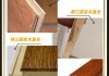 实木复合地板厚度,实木复合地板厚度一般是多少厘米