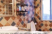 浴室马赛克瓷砖效果图,浴室马赛克瓷砖效果图大全