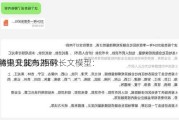 腾讯云发布256k长文模型：
能提升50% 相对
-4中文能力持平