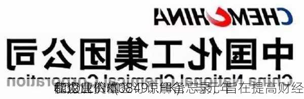 COOLLINK(08491.HK)：与元年
和汉唐资本签订谅解备忘录，旨在提高财经
和企业价值
能力